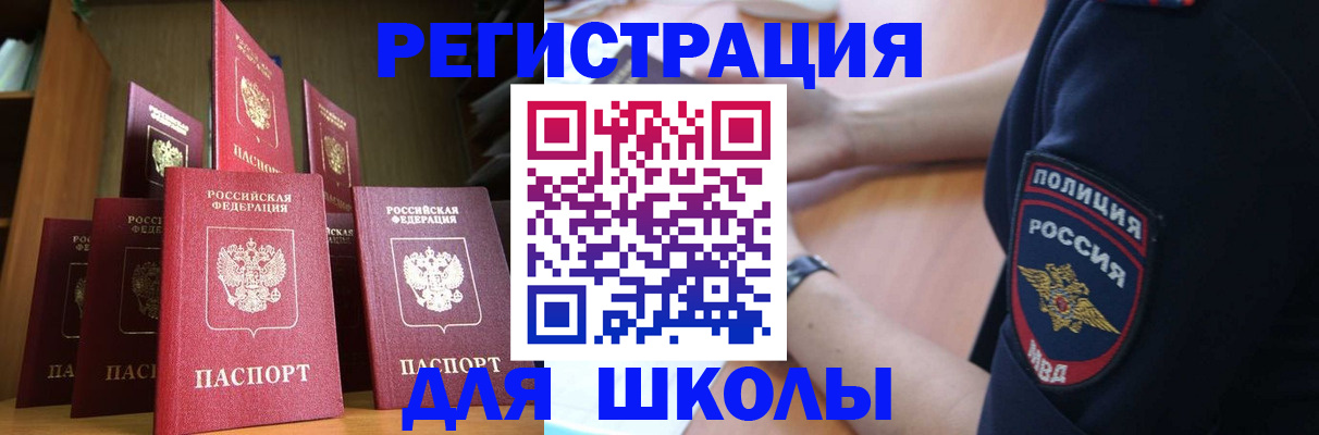 прописка для кредита в Бугульме